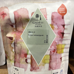 404 .131 Kenya.Nyeri Kamwenja AA 肯亞.肯溫賈 AA 水洗 <淺焙> 200g