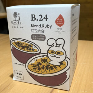 B.24 紅玉綜合 濾泡掛耳包 <中焙>  10入/盒裝