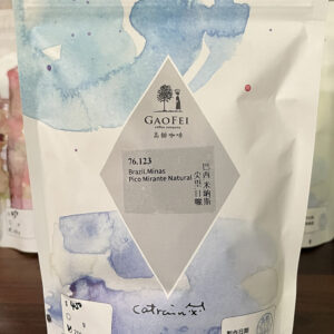 76.123 Brazil.Minas Pico Mirante N 巴西.米納斯 尖望 日曬 <淺焙>